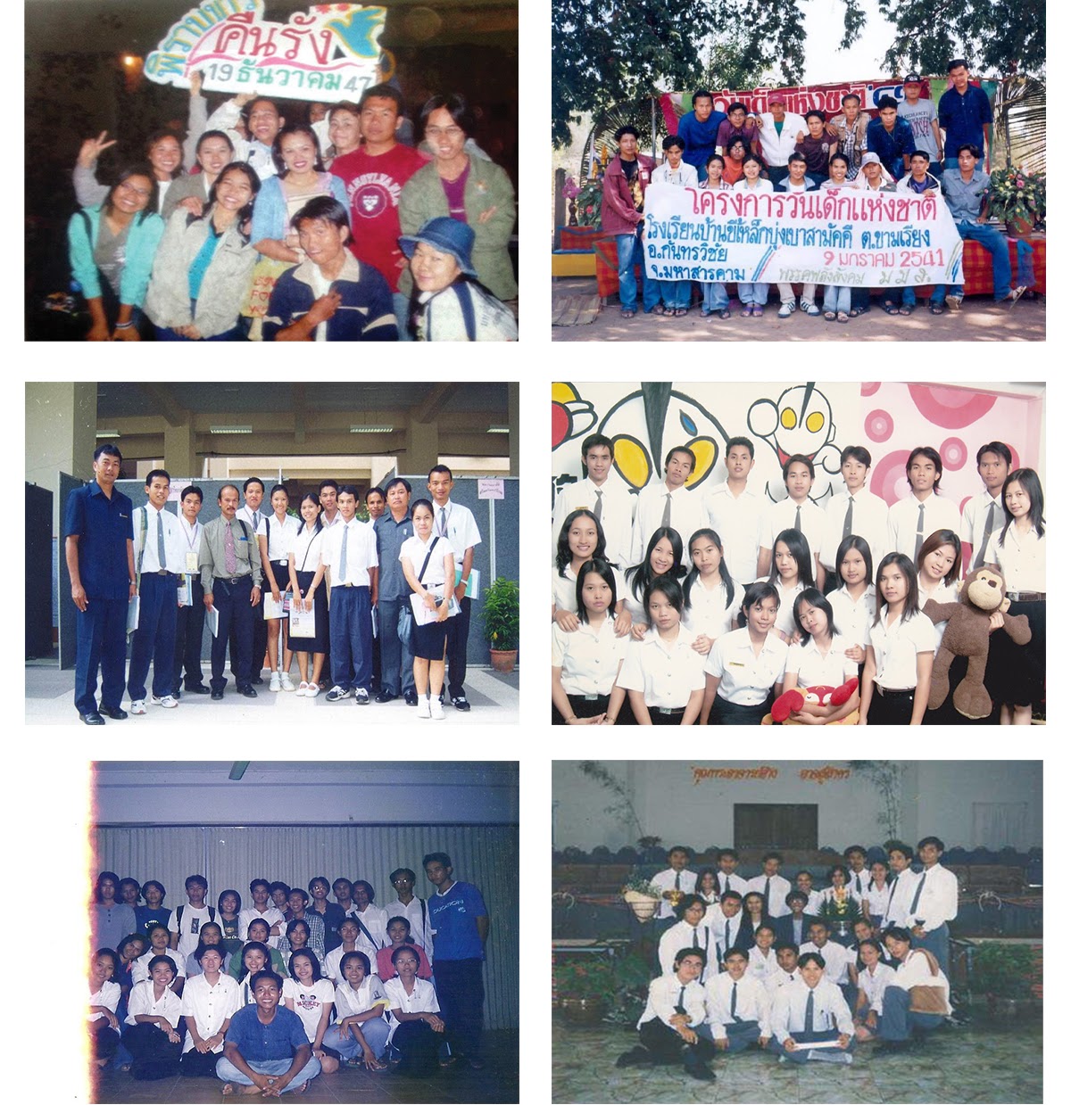 กิจกรรมค่ายพัฒนาชนบทของกลุ่มนิสิตพลังสังคมในระยะแรก