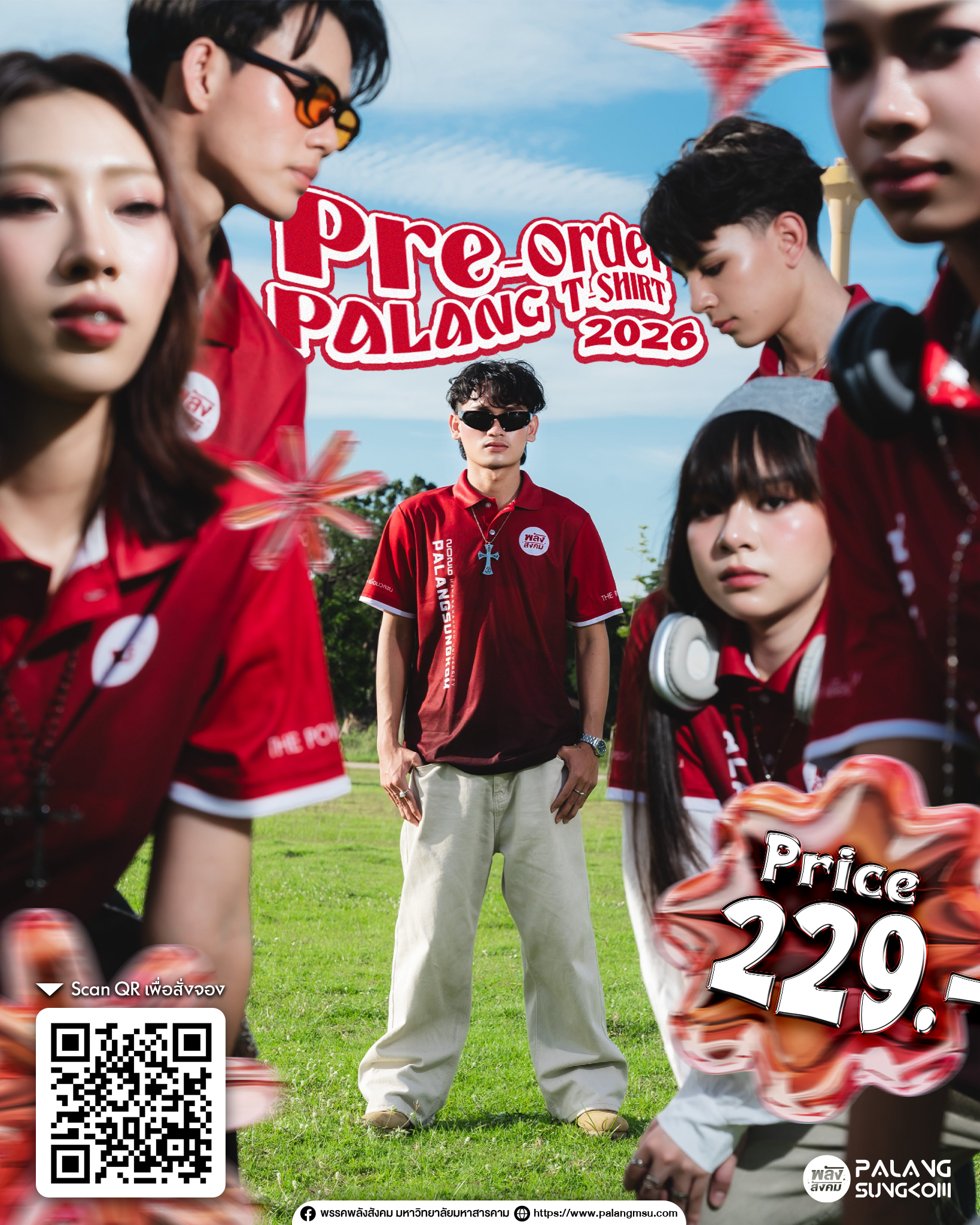 เปิดสั่งจองให้ได้เป็นเจ้าของแล้วกับ PALANG T-SHIRT NEW COLLECTION 2026 ดีไซน์เรียบ เท่ ใส่ได้ทุกวัน